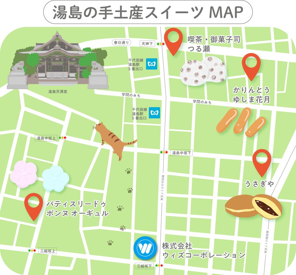 湯島スイーツマップ