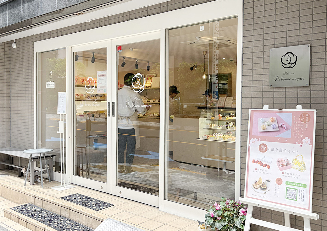 パティスリー ドゥ ボンヌ オーギュル　店舗