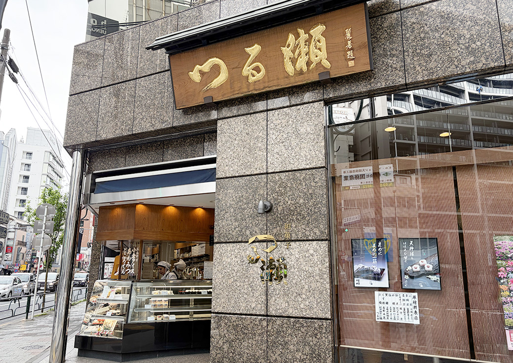 つる瀬店舗