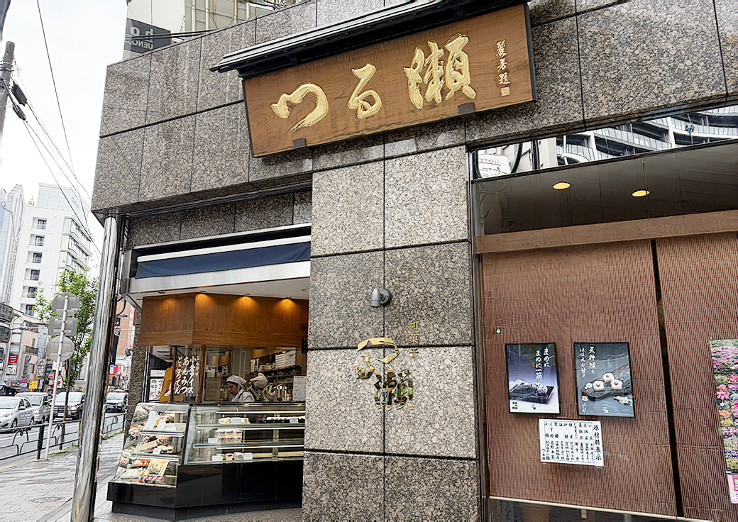 つる瀬店舗